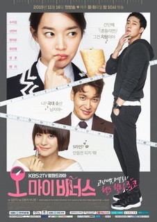 오 마이 비너스.jpg